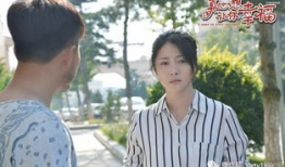 真心想让你幸福电视剧,爱情与成长的温馨旅程