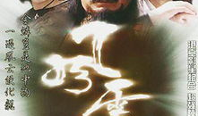 风云2电视剧在线观看,风云再起，传奇续写！